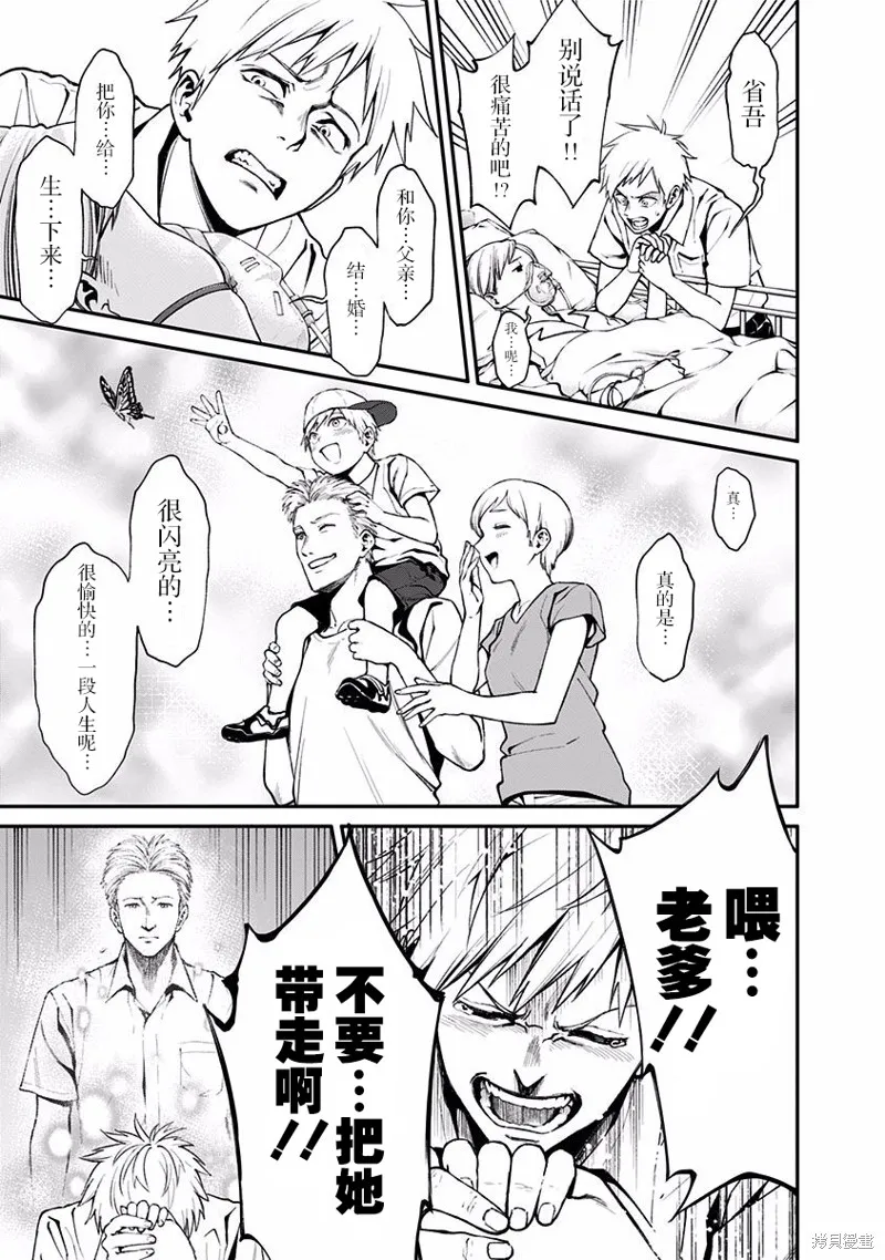 第06话 第15页