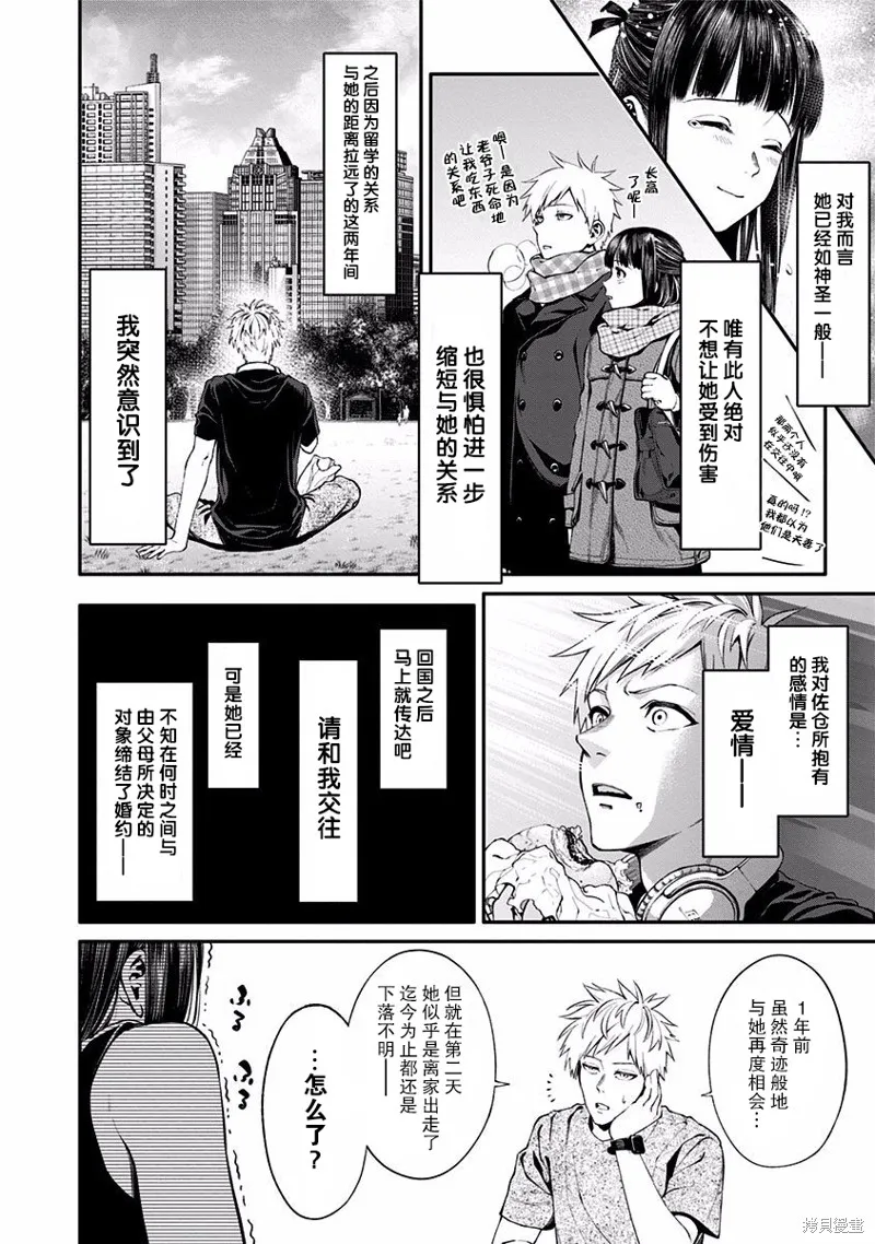 第06话 第20页