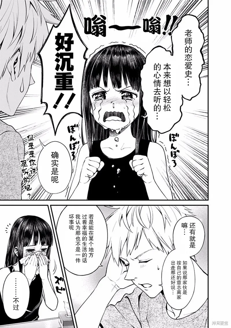 第06话 第21页