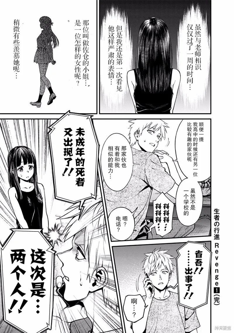 第06话 第23页
