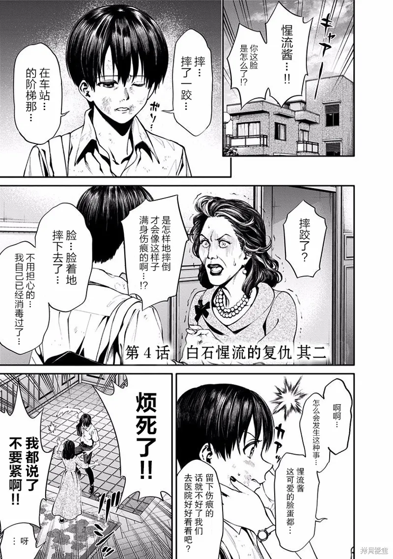 第04话 第2页