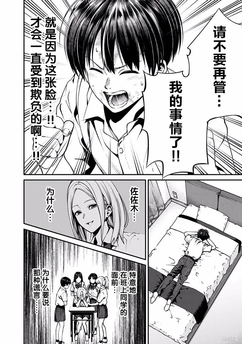 第04话 第3页