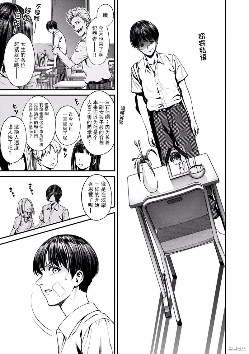 第04话 第4页