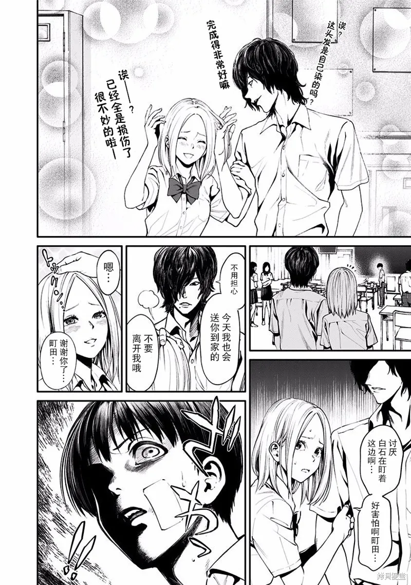 第04话 第5页