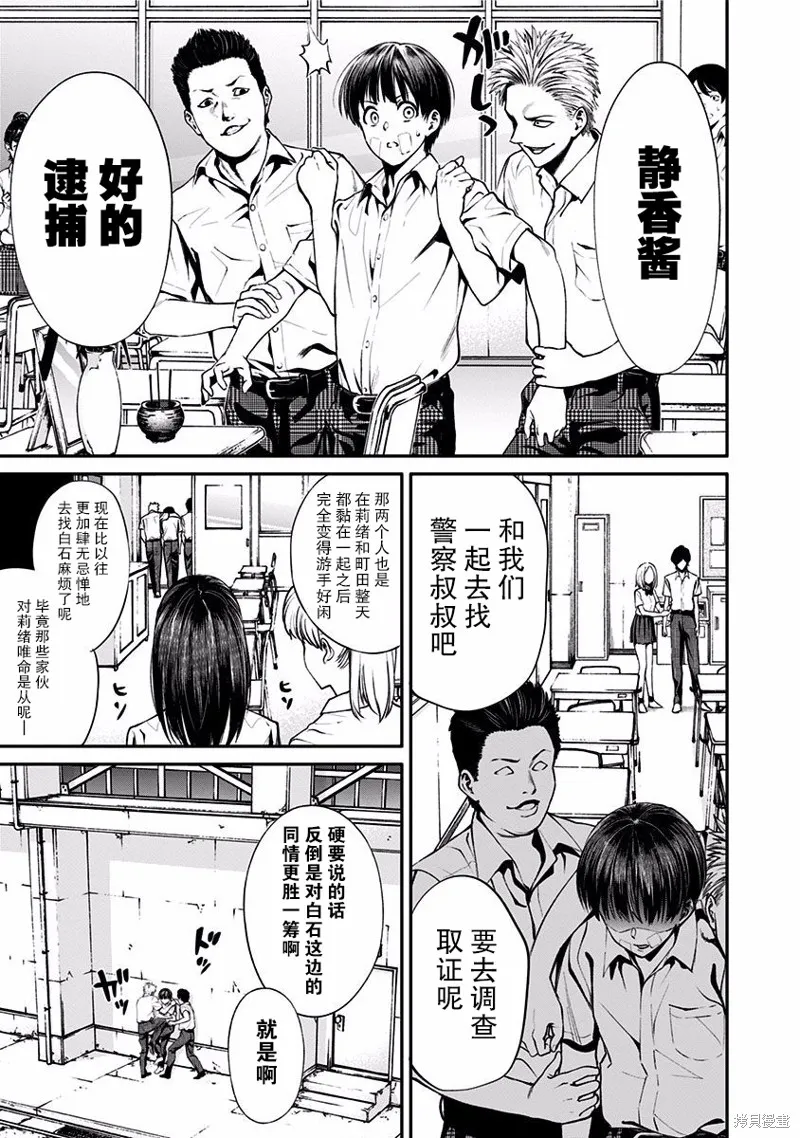 第04话 第6页
