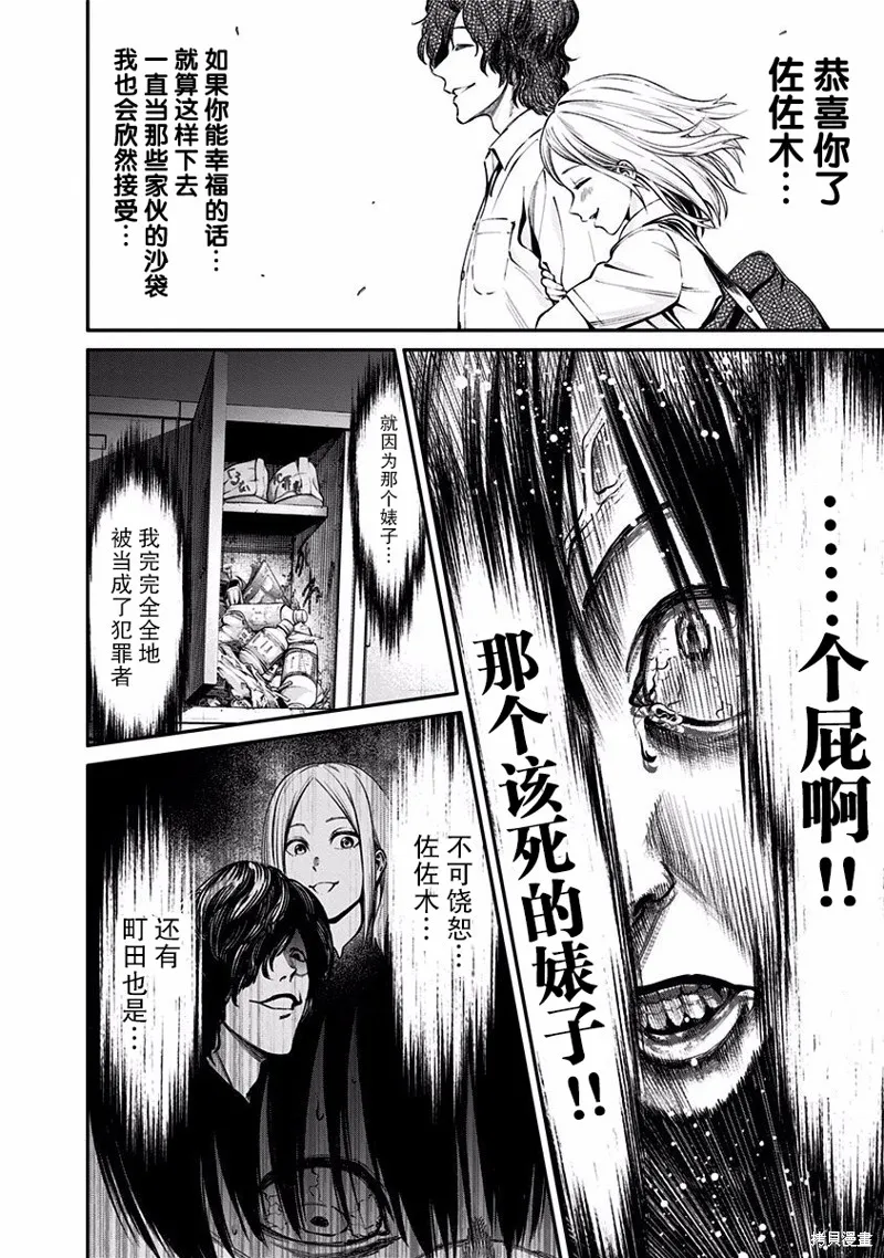 第04话 第9页