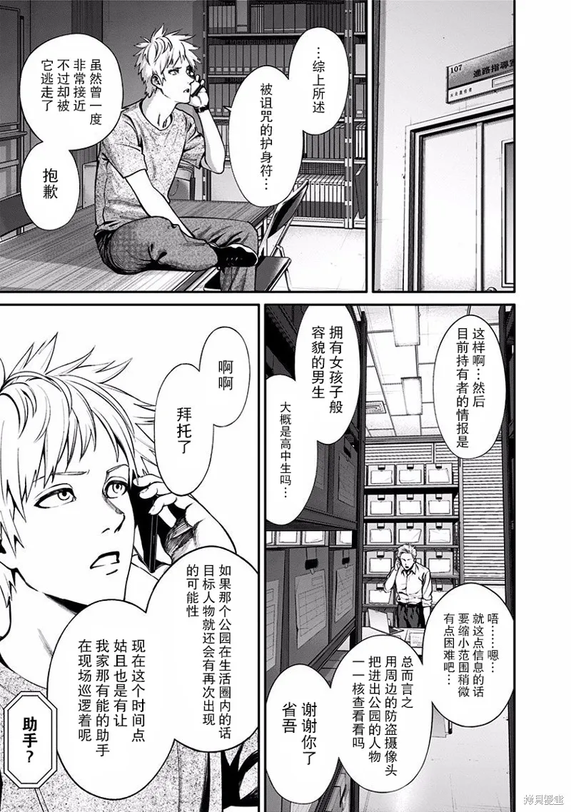 第04话 第14页