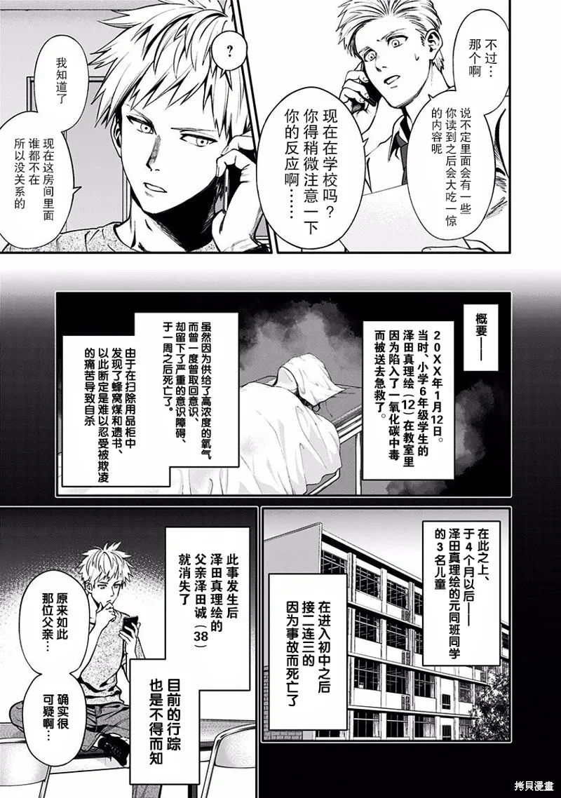第04话 第16页