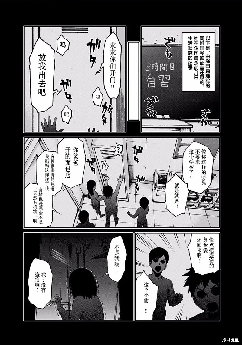 第04话 第17页