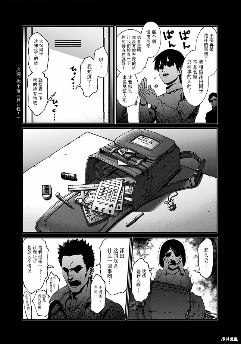 第04话 第18页