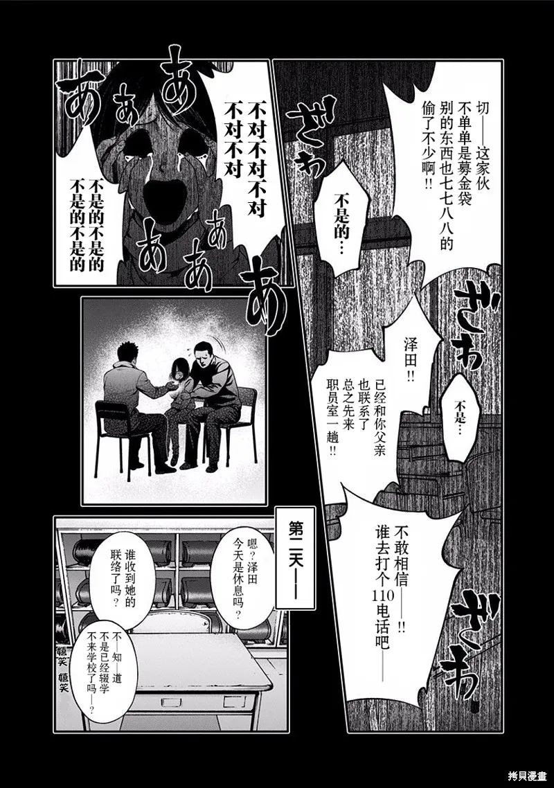 第04话 第19页
