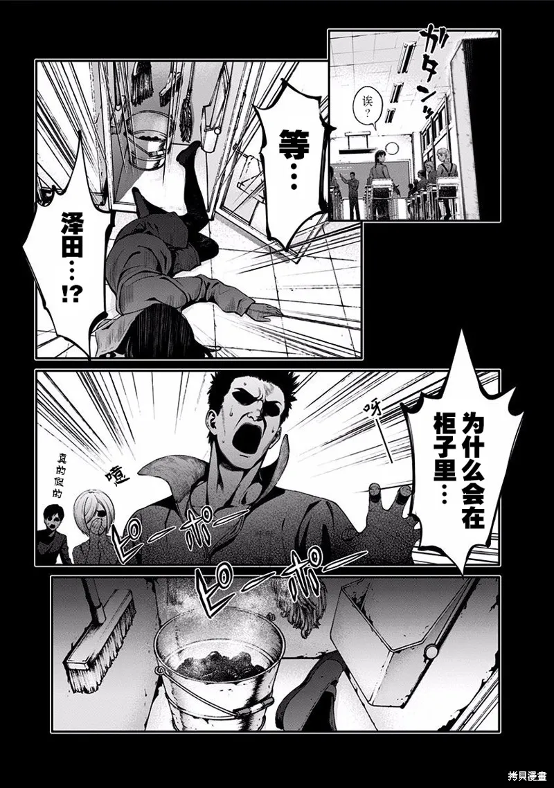 第04话 第20页