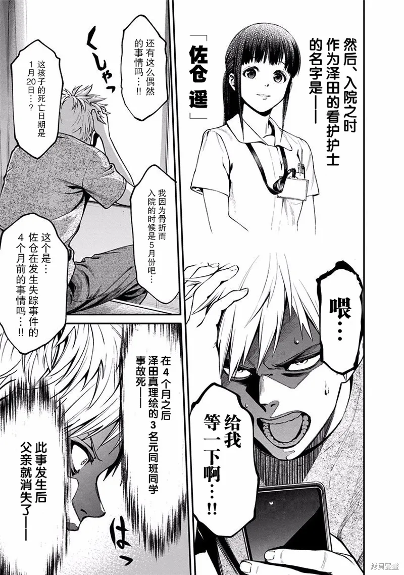 第04话 第22页