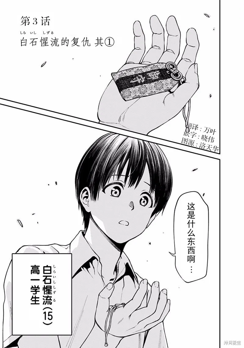第03话 第1页