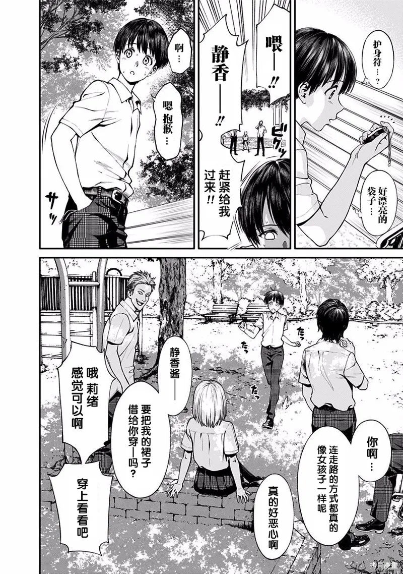 第03话 第2页