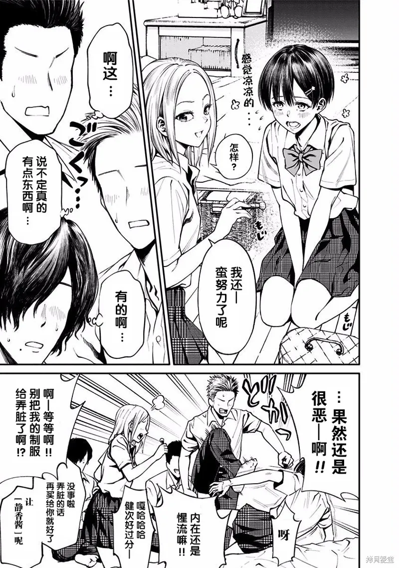 第03话 第3页
