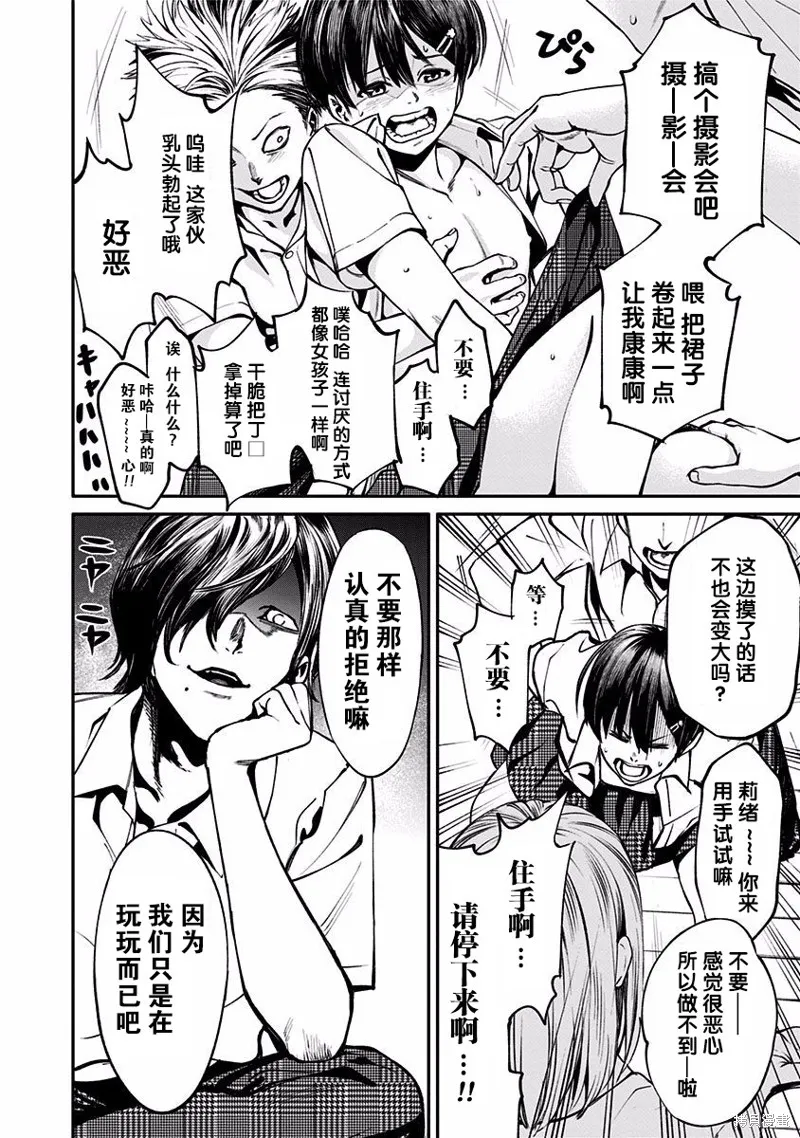 第03话 第4页