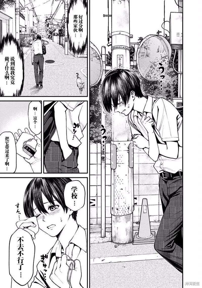 第03话 第5页