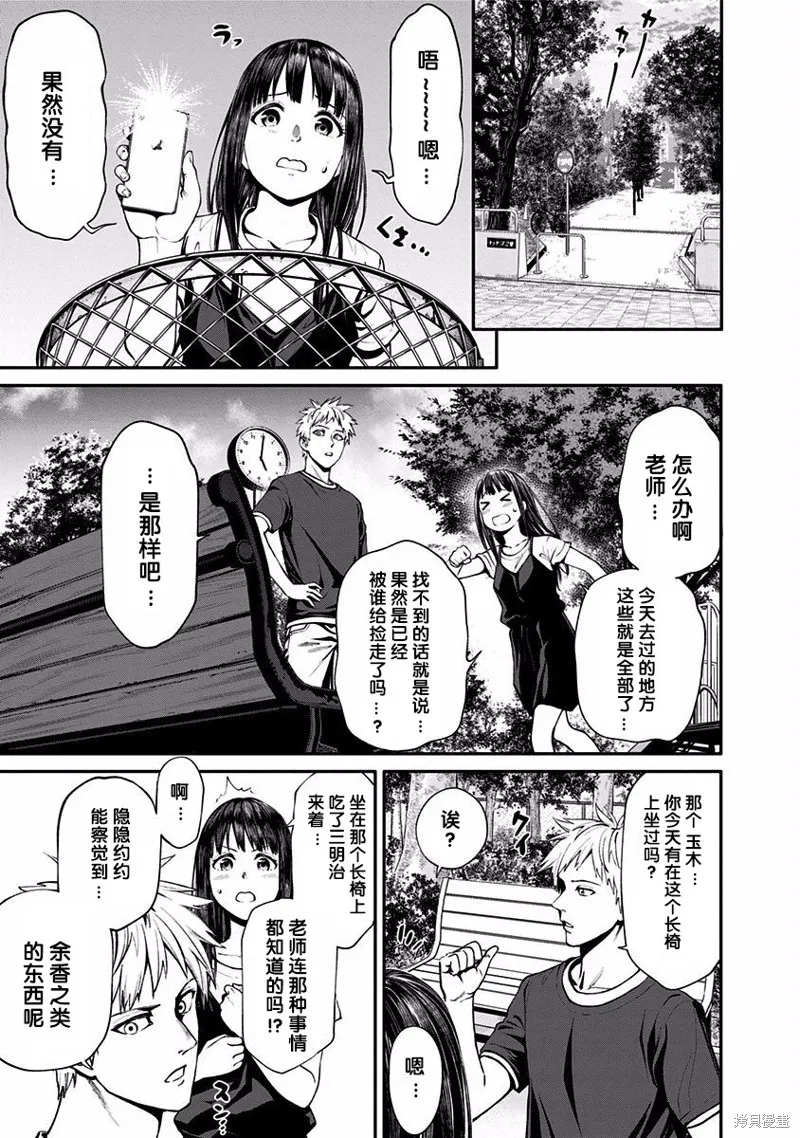 第03话 第7页