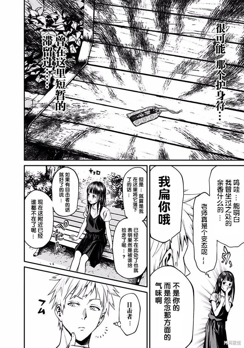 第03话 第8页