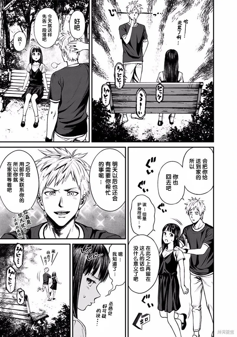 第03话 第9页