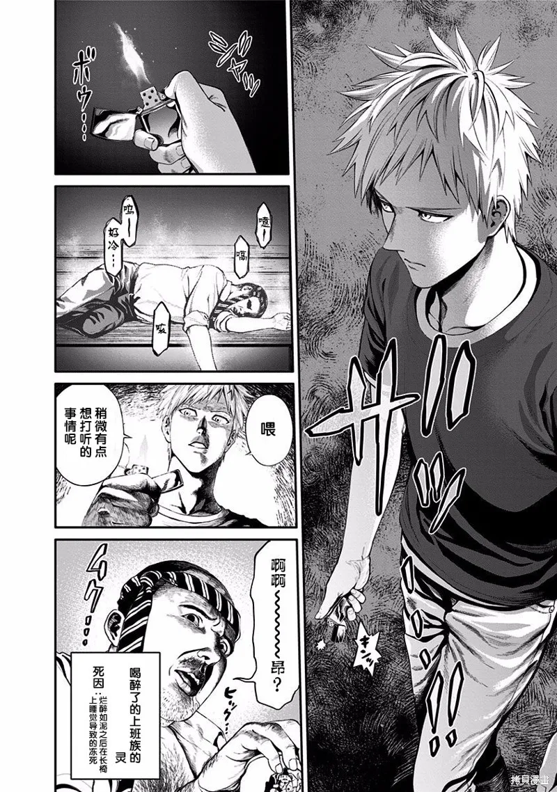 第03话 第10页