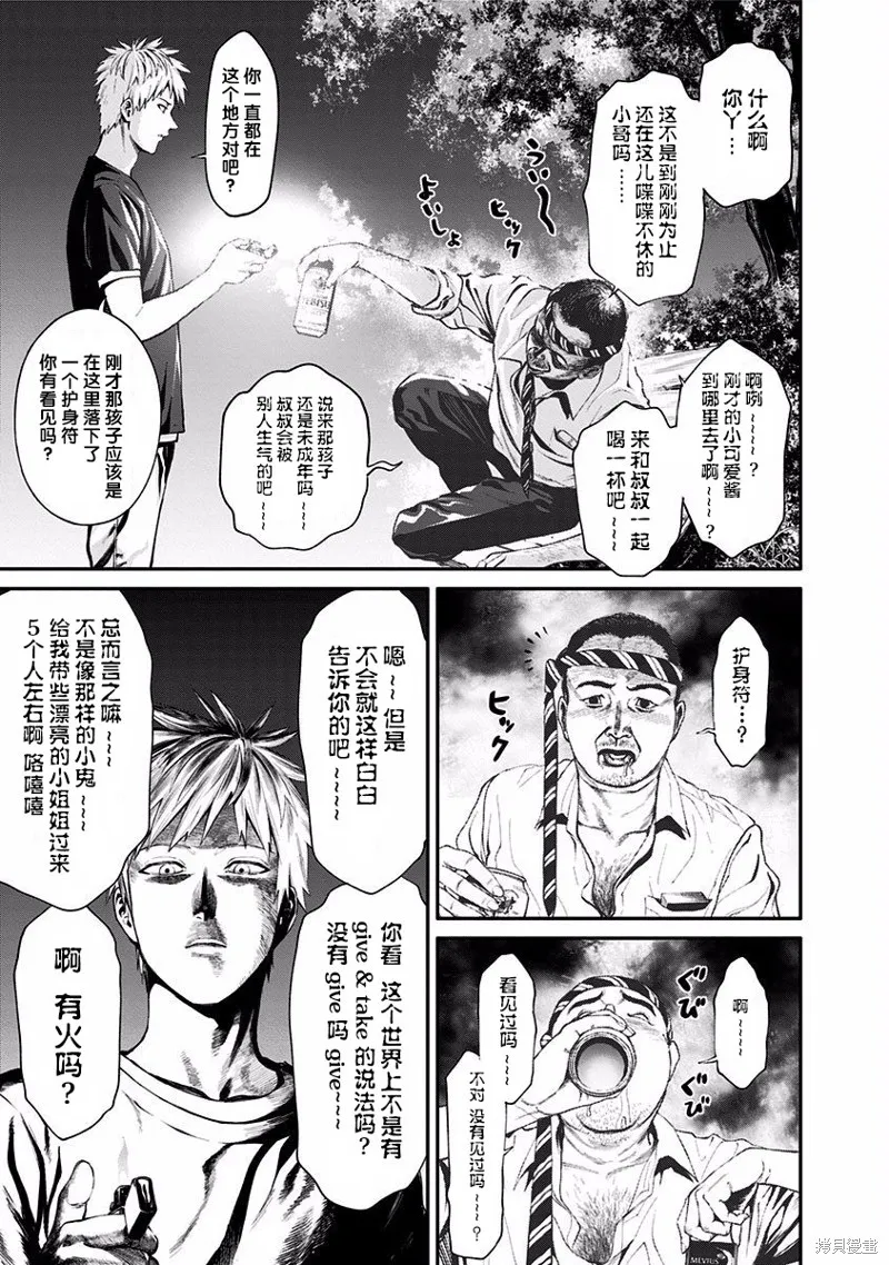 第03话 第11页