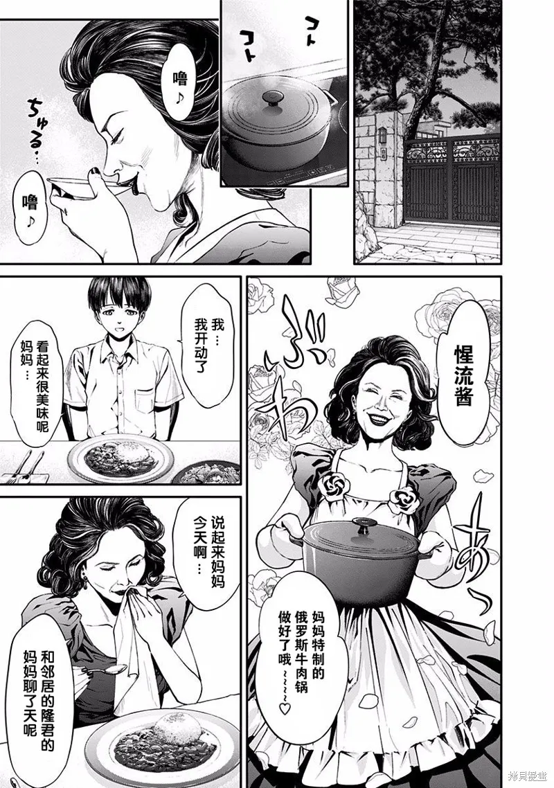 第03话 第13页