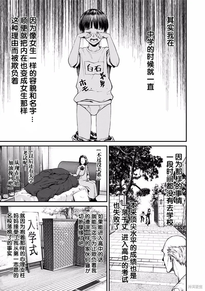 第03话 第15页