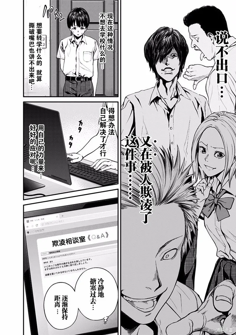第03话 第16页