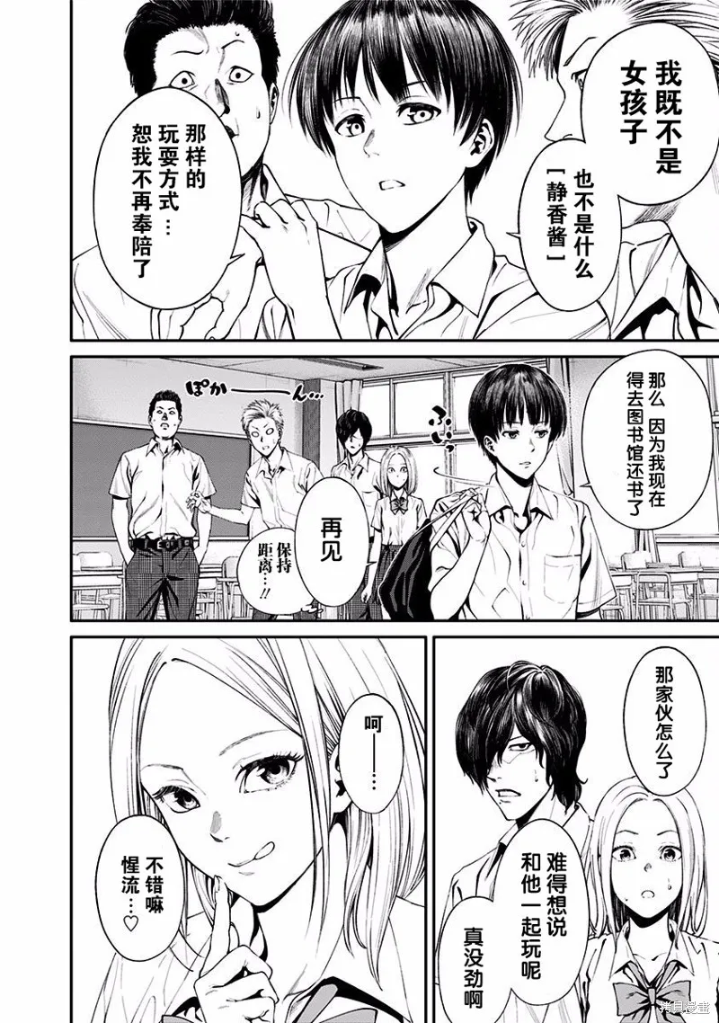 第03话 第18页