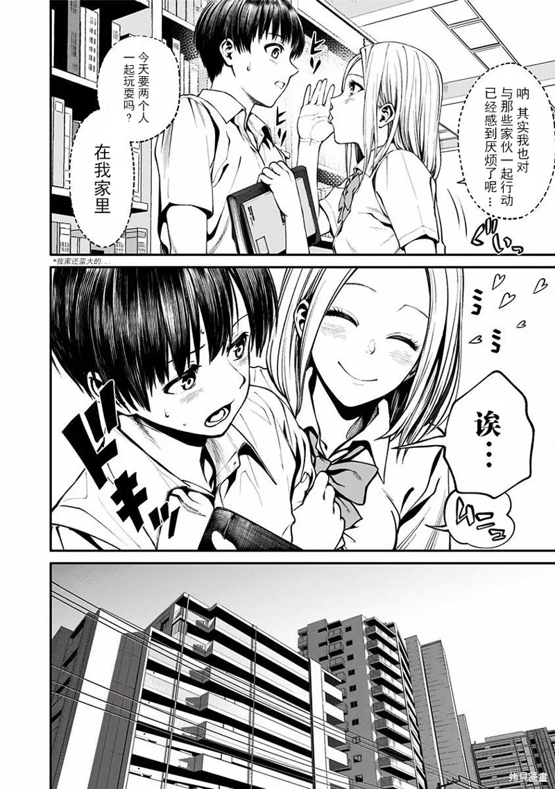 第03话 第20页