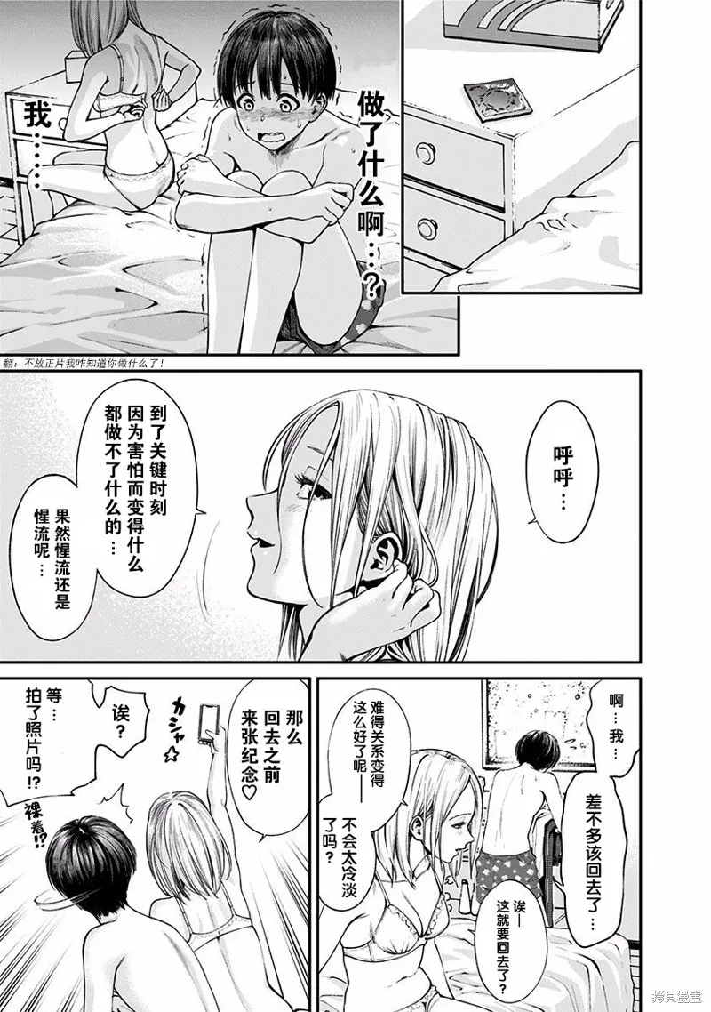 第03话 第21页