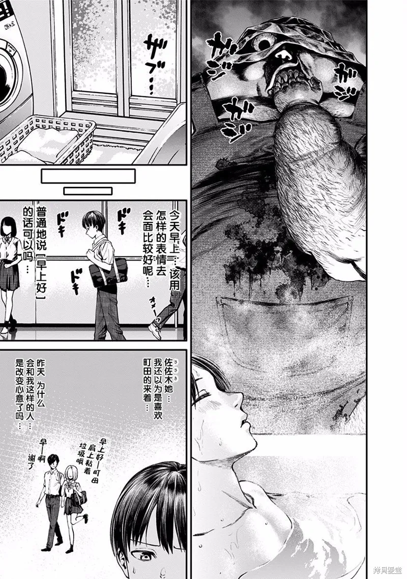 第03话 第23页