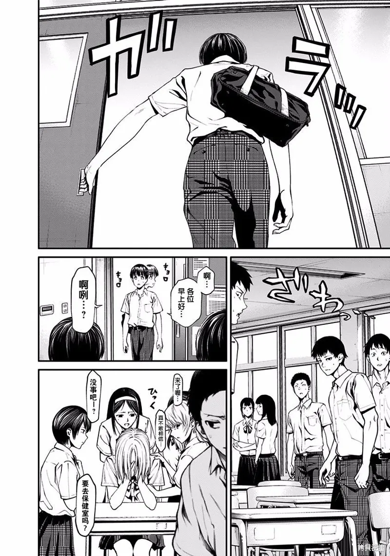 第03话 第24页