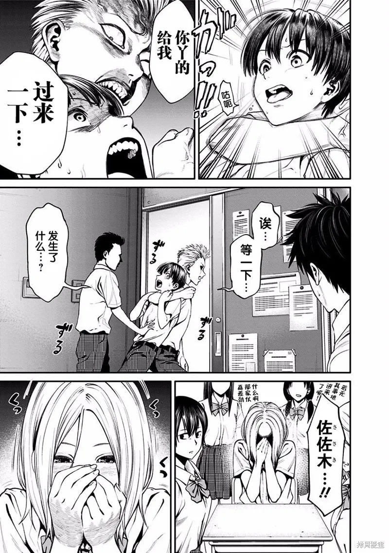 第03话 第25页