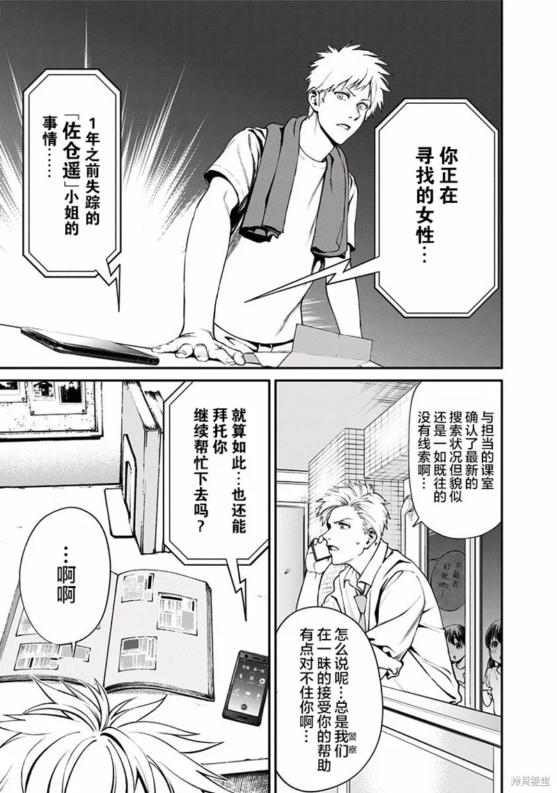 第02话 第4页