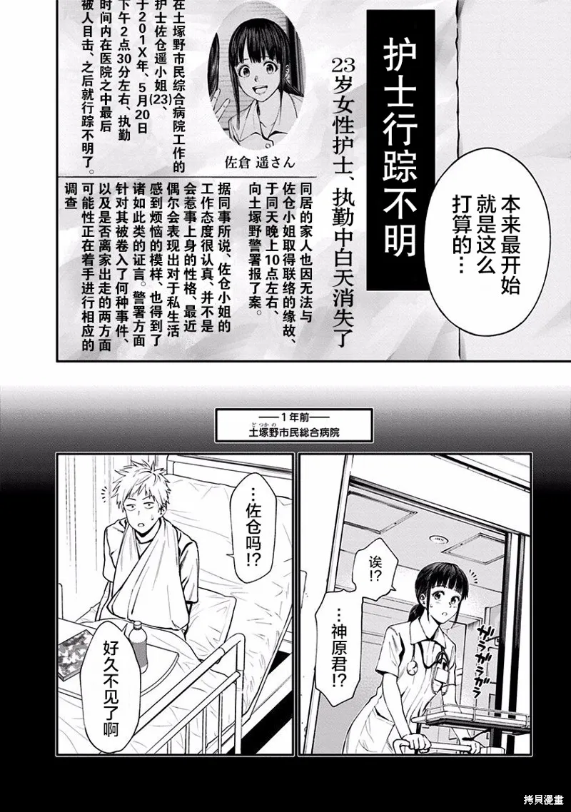 第02话 第5页