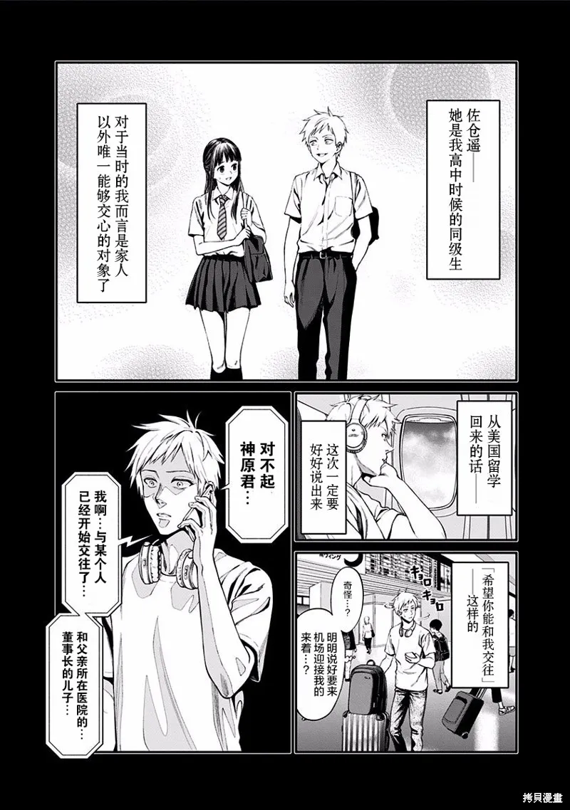 第02话 第7页