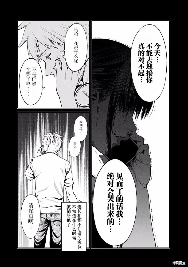 第02话 第8页