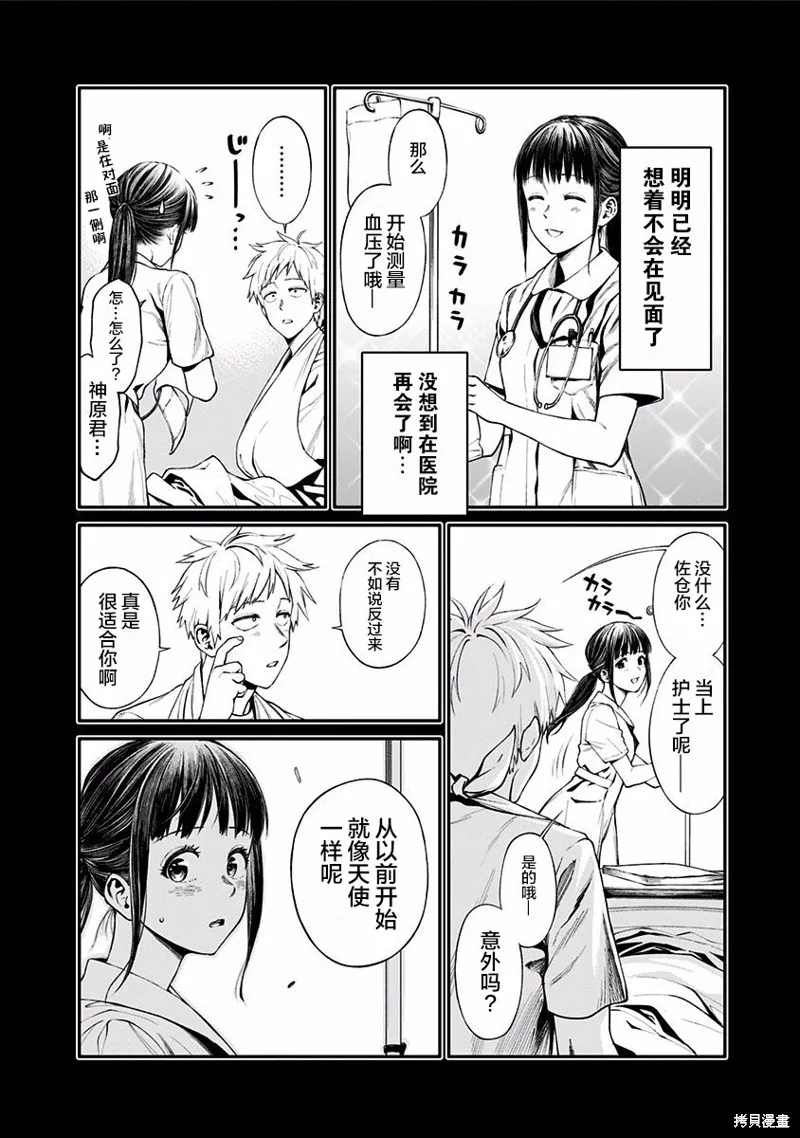 第02话 第9页