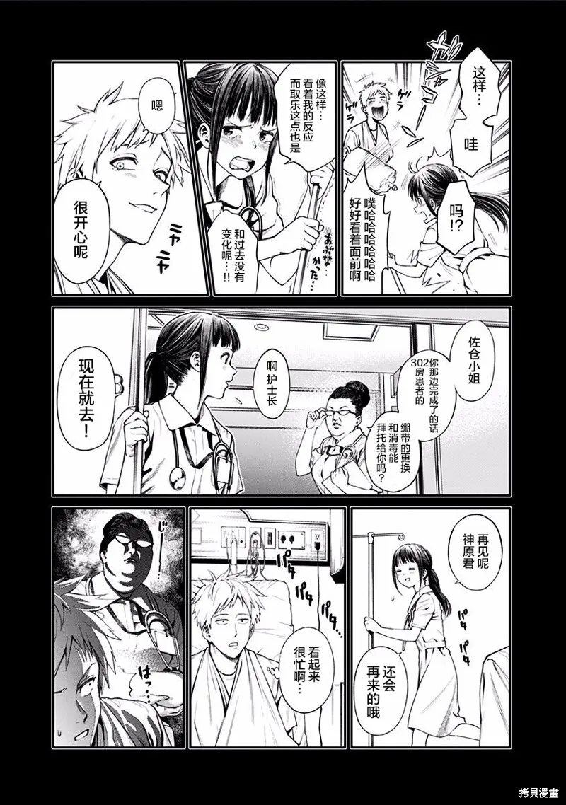 第02话 第10页