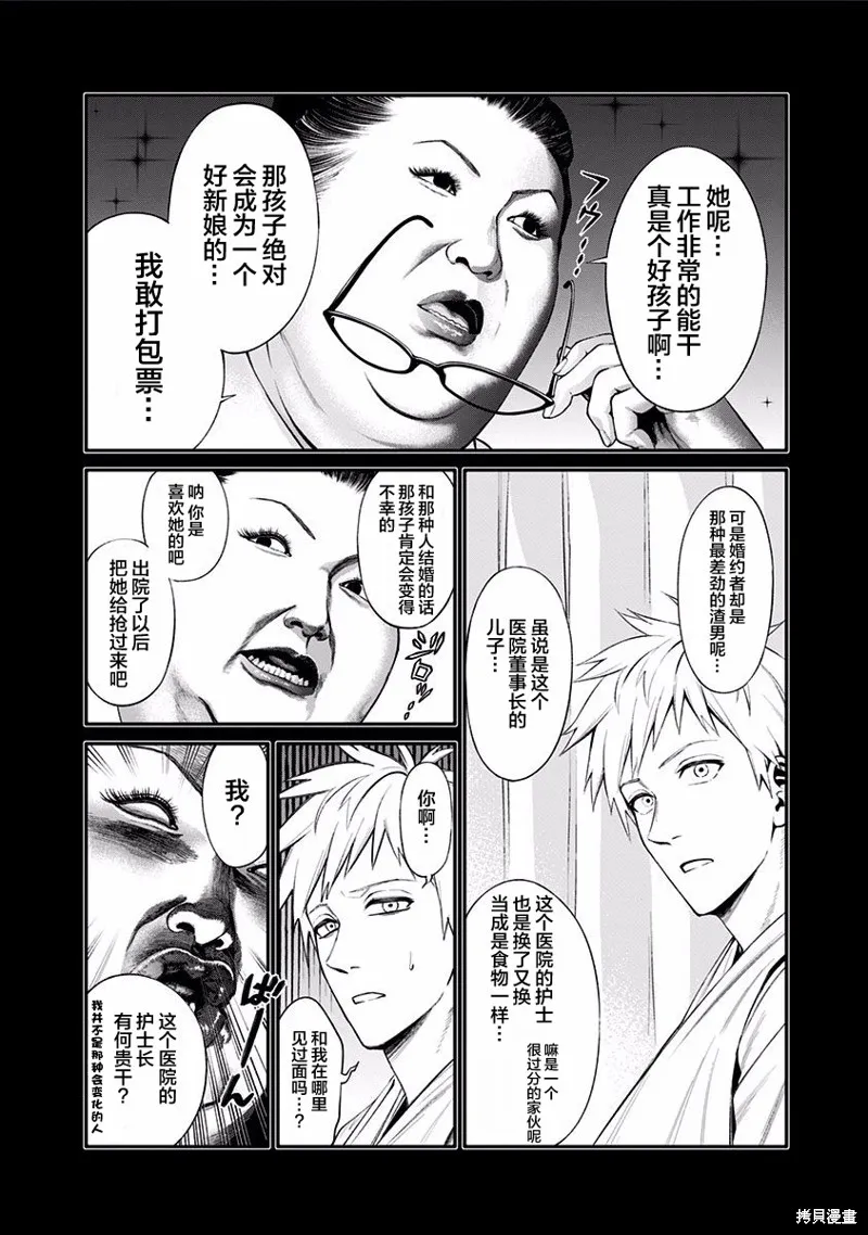 第02话 第11页