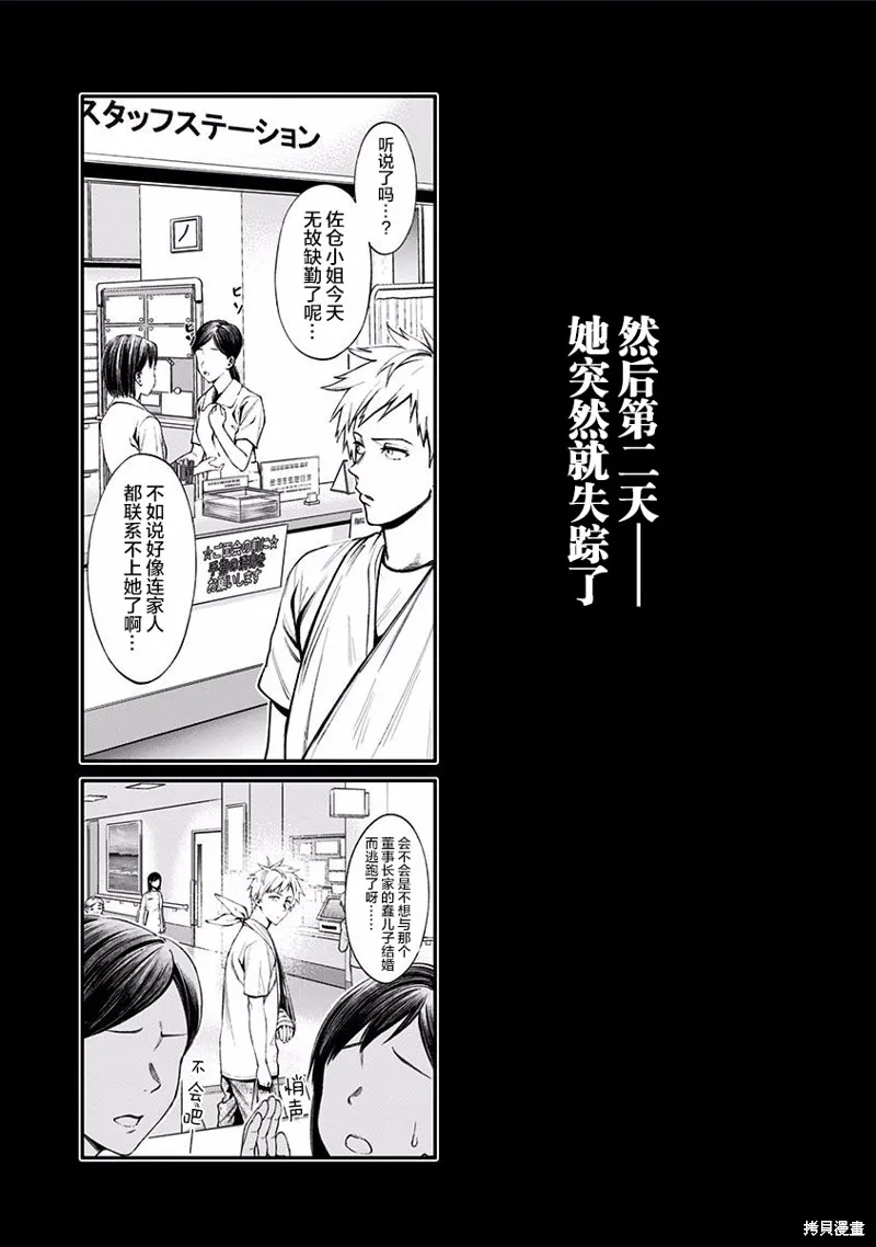 第02话 第12页