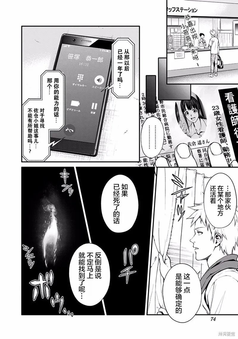 第02话 第13页