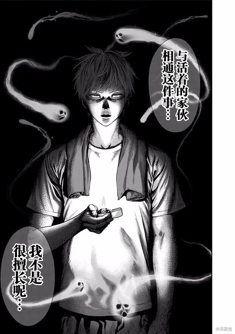第02话 第14页