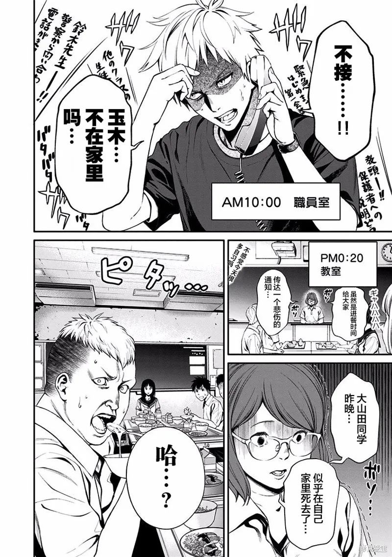 第02话 第17页