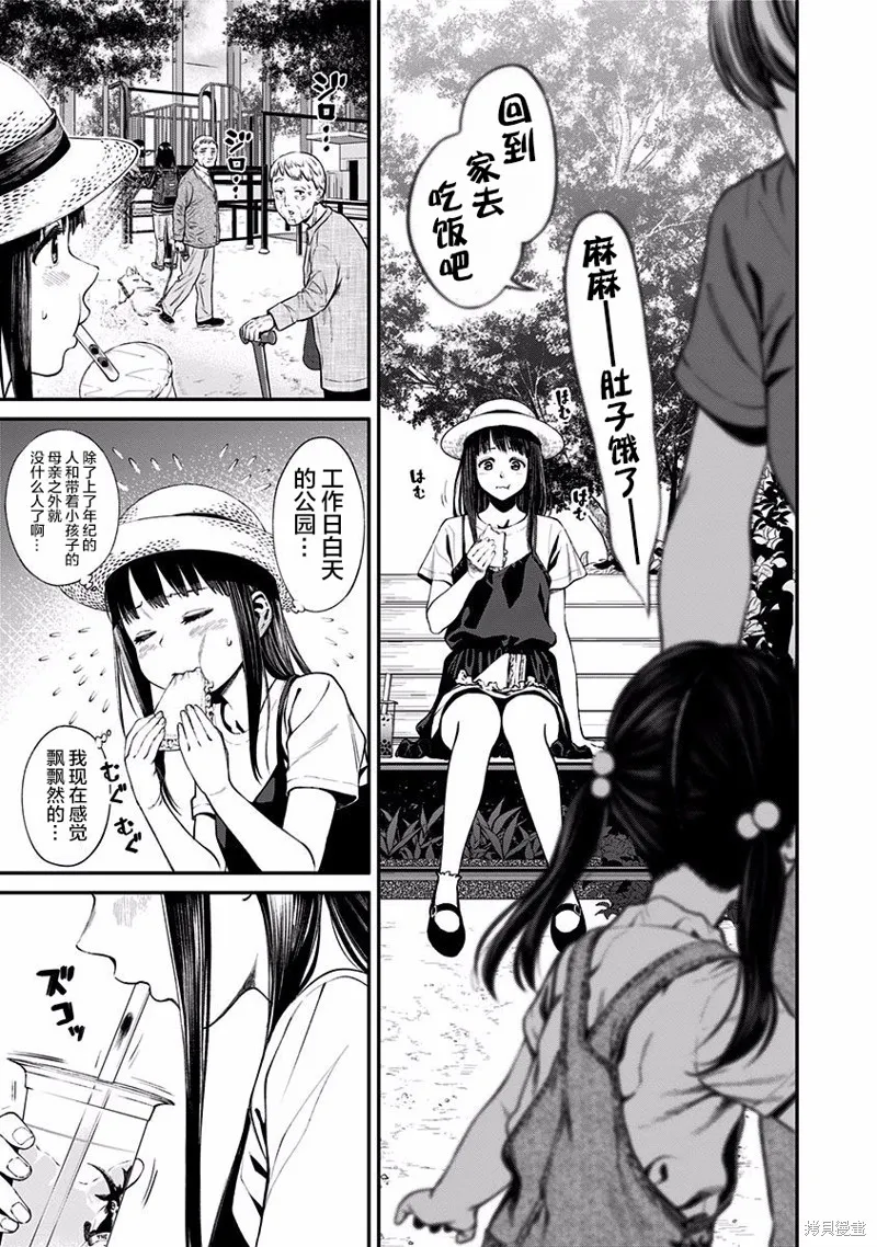 第02话 第18页