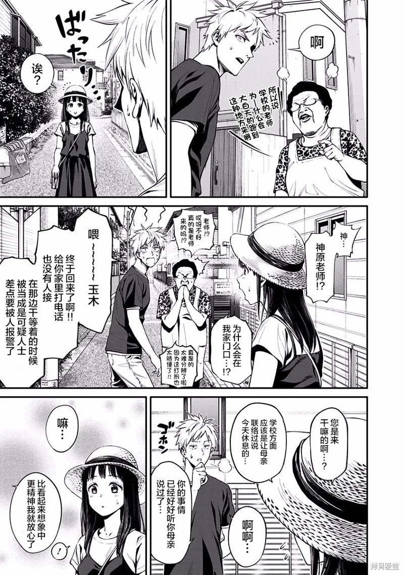 第02话 第20页