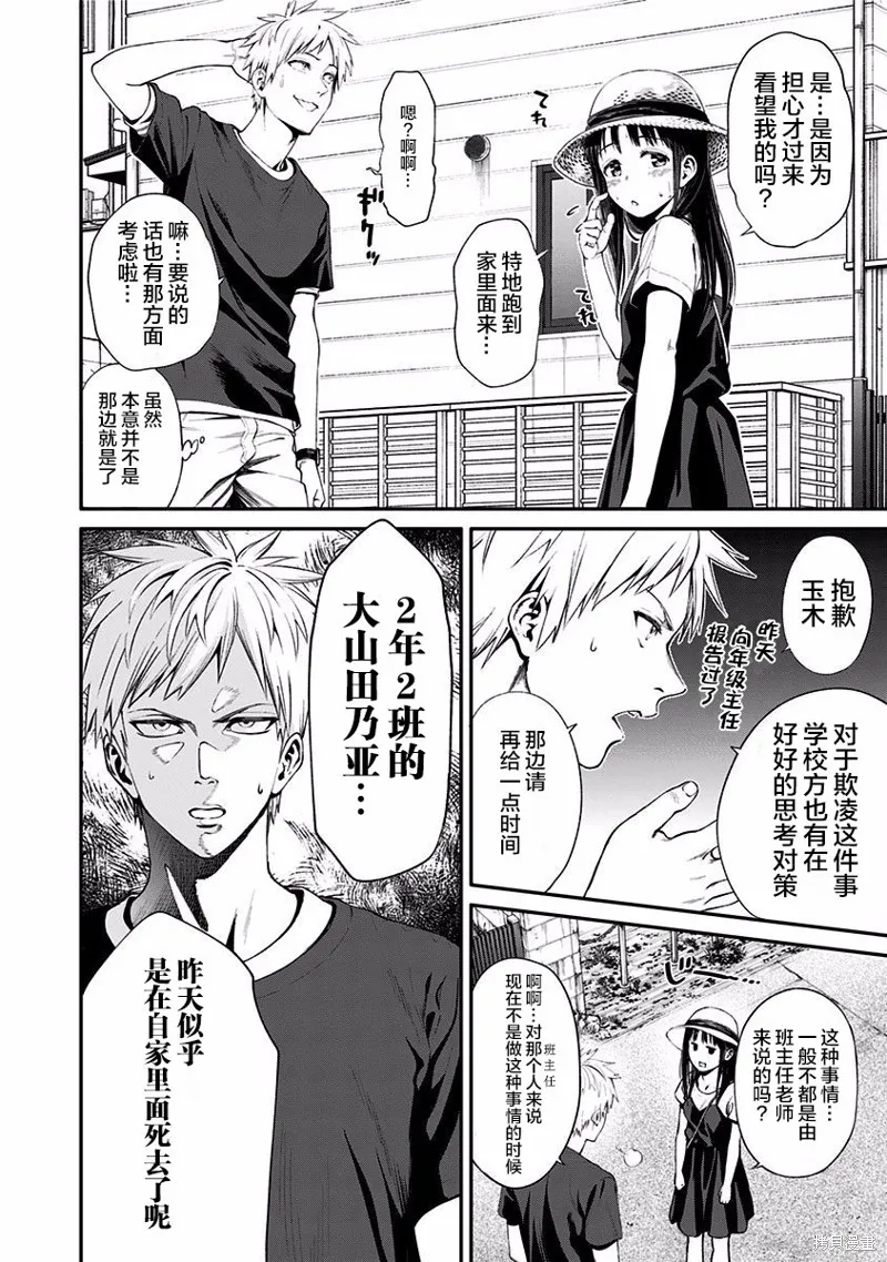 第02话 第21页